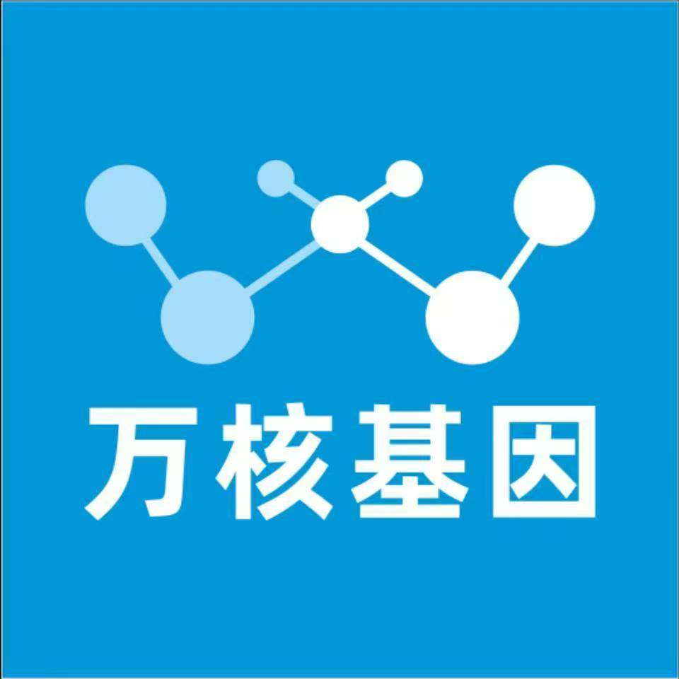 扬州仪征万核健康基因管理咨询中心